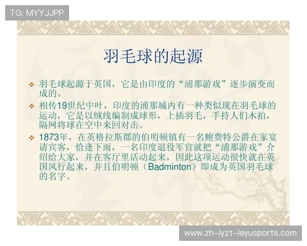 羽毛球水平介绍 羽毛球水平介绍