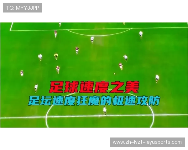 足球跷跷板效应与足球比赛中攻守转换的动态分析 足球跷跷板效应与足球比赛中攻守转换的动态分析